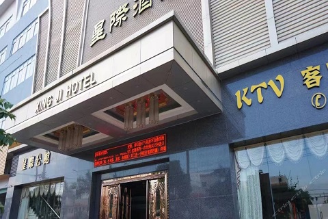 江门星际商务ktv