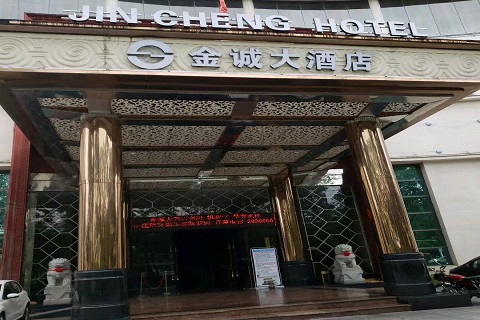 江门金诚大酒店ktv